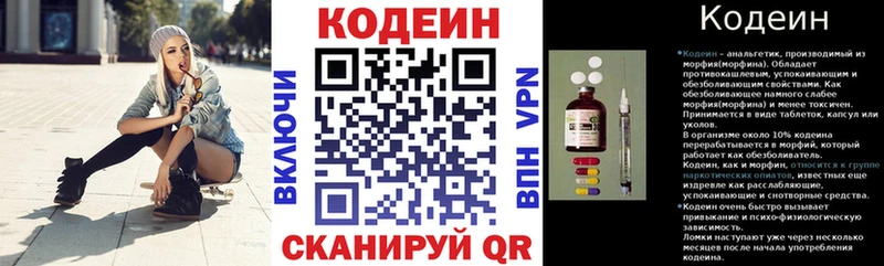 Купить закладки  Сургут  Кодеин Purple Drank 