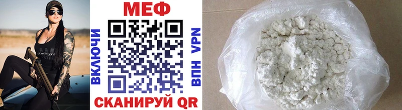 Меф VHQ  Купить где  Сургут 