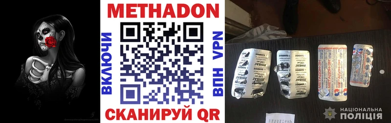 Метадон VHQ  Купить  Сургут 
