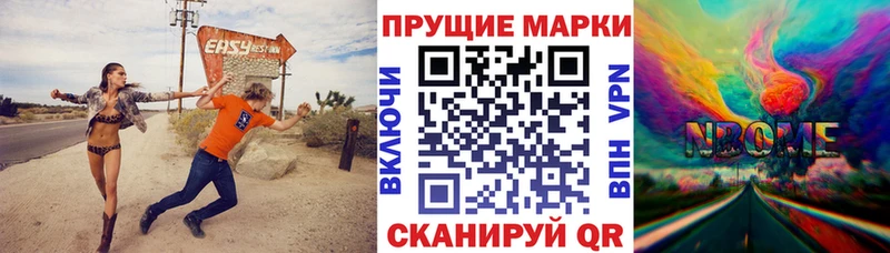 Марки 25I-NBOMe 1500мкг  Купить закладки  Сургут 